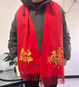 雷薩狼中國紅圍巾定制logo刺繡印字企業(yè)單位年會(huì )活動(dòng)聚會(huì )大紅色羊毛圍脖 【高品質(zhì)】精品長(cháng)須小圍巾 無(wú)規格 曬單實(shí)拍圖