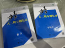 【江蘇專(zhuān)用】2026年版步步高大二輪專(zhuān)題復習語(yǔ)文數學(xué)物理化學(xué)生物英語(yǔ)地理歷史政治高考總復習高三真題訓練教輔資料書(shū)二輪復習講義 語(yǔ)文 江蘇專(zhuān)用 曬單實(shí)拍圖