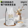 GRAINFULL COFFEE小滿(mǎn)咖啡麥香可可深度烘焙意式風(fēng)味咖啡豆500g熱門(mén)商品 曬單實(shí)拍圖