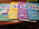 2026年春季黃岡小狀元作業(yè)本新版四年級下冊語(yǔ)文人教部編版R小學(xué)4年級天天練單元同步訓練練習冊 曬單實(shí)拍圖