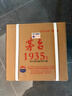 茅臺（MOUTAI）1935 (新版)【節慶送禮】醬香型白酒 53度 500ml 商務(wù)宴請迎賓 53度 500mL 6瓶 【整件裝】 曬單實(shí)拍圖