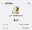 三星【限時(shí)送2099元服務(wù)】S24 Ultra Al智享生活辦公 四長(cháng)焦系統 SPen 5G AI 鈦羽黃 12GB+512GB 官翻機 99新 無(wú)免息 曬單實(shí)拍圖