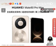 HUAWEI Mate 80 Pro Max 麒麟9030 Pro 16GB+512GB極晝金全金屬玄武架構超透亮靈瓏屏華為直屏鴻蒙手機 曬單實(shí)拍圖