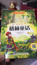 全3冊 安徒生+格林童話(huà)+稻草人人教版快樂(lè )讀書(shū)吧三年級上冊課外閱讀稻草人書(shū)葉圣陶 曬單實(shí)拍圖