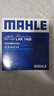 馬勒（MAHLE）帶炭PM2.5空調濾芯LAK1488(適用奔奔/奔奔MINI-E/奔奔EV奔奔Estar 曬單實(shí)拍圖