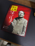 【正版新書(shū)】紅墻圖志（1949-1976 套裝上下冊） 歷史的見(jiàn)證 長(cháng)征圖志 毛澤東 【=全2冊】紅墻圖志:毛澤東 曬單實(shí)拍圖