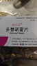2盒裝 原研進(jìn)口[優(yōu)樂(lè )思] 多替諾雷片2mg*14片*1板/盒 曬單實(shí)拍圖