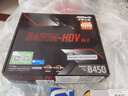 AMD 銳龍R5 5500GT核顯 搭華擎B450M-HDV R4.0 家用辦公主板 板U套裝 CPU主板套裝 曬單實(shí)拍圖