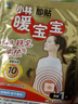 暖寶寶小林制藥暖寶寶貼32片自發(fā)熱暖貼冬季防寒保暖神器 新日期放心囤 曬單實(shí)拍圖