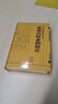 黃帝內經(jīng)素問(wèn)校注 中醫古籍整理叢書(shū)重刊神農本草綱目傷寒論基礎理論金匱要略養生食療調理人民衛生出版社中醫書(shū)籍大全皇帝內經(jīng) 曬單實(shí)拍圖