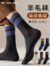 內小伴羊毛襪子男秋冬加厚男士長(cháng)筒襪吸汗防臭襪子條紋運動(dòng)中筒襪5雙裝 曬單實(shí)拍圖