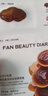 FAN BEAUTY DIARY冰冰同款靈芝白松露油膏面膜10片【2盒裝】 補水緊致抗皺滋養修護 曬單實(shí)拍圖