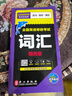 未來(lái)教育2026年全國公共英語(yǔ)四級等級考試教材歷年真題庫全真模擬試卷2026詞匯語(yǔ)法聽(tīng)力學(xué)習指導pets4筆試標準教程第四級過(guò)包單詞 公共英語(yǔ)四級【教材+學(xué)習指導+真題+模擬+詞匯】 曬單實(shí)拍圖