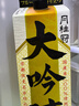 月桂冠Gekkeikan 大吟釀1.8L紙盒裝 日本清酒 曬單實(shí)拍圖