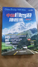 【京東正版】中國自駕游地理圖集2025 自駕游線(xiàn)路圖2025 自駕游地理圖冊 中國旅游地理圖冊2024 全國自駕游攻略圖地圖 【2冊】中國自助游+自駕游地圖集 官方正版 曬單實(shí)拍圖
