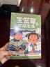王藍莓的校園生活爆笑漫畫(huà)（全4冊）百余則故事源自真實(shí)生活，漫畫(huà)復古生動(dòng)，故事瘋狂爆梗，全程哈哈哈哈哈，笑飛你的學(xué)習壓力與生活煩惱；在故事中感悟愛(ài)與被愛(ài)、換位思考，提升社交力 曬單實(shí)拍圖