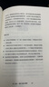 中信出版 韌性：心智升維、韌性鍛造的乘數法則 韌性2 長(cháng)江商學(xué)院副院長(cháng) 組織行為學(xué)副教授 博士生導師張曉萌著(zhù) 出版社正版圖書(shū) 韌性+韌性2 曬單實(shí)拍圖