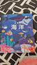 藏起來(lái)的小秘密第一輯全套4冊官方正版童書(shū) 兒童3d立體書(shū)情景體驗翻翻書(shū)海洋動(dòng)物繪本 幼兒撕不爛早教啟蒙洞洞書(shū)寶寶益智玩具繪本嬰兒0-1-2-3歲故事書(shū)籍幼兒園一兩三歲半京東情境認知圖書(shū) 曬單實(shí)拍圖
