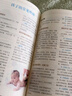 【覃醫生推薦】新生兒嬰兒護理百科全書(shū) 科學(xué)育兒大百科 新生的兒寶寶照顧書(shū) 科學(xué)喂養嬰兒書(shū) 如何帶寶寶書(shū) 新媽媽育兒基本寶典 早產(chǎn)兒護理書(shū)籍 新生兒嬰兒護理百科全書(shū) 曬單實(shí)拍圖