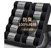 莫代爾襪子男100%純棉秋冬季運動(dòng)吸汗中筒襪10A抑菌防臭商務(wù)短襪男10雙 曬單實(shí)拍圖