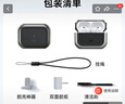 億色（ESR）適用AirPods Pro3保護套三代蘋(píng)果耳機保護套2025新款MagSafe磁吸耳機套無(wú)線(xiàn)充電藍牙防滑防摔殼鈦 曬單實(shí)拍圖