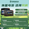 風(fēng)帆蓄電池12v免維護汽車(chē)蓄電池電瓶 L2400同6-QW-60經(jīng)典版適配速騰邁騰 以舊換新配送安裝 曬單實(shí)拍圖