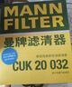 曼牌濾清器（MANNFILTER）活性炭空調濾清器空調濾芯格CUK20032適配別克凱越12-16款 1.5L 曬單實(shí)拍圖