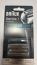 博朗（BRAUN）電動(dòng)剃須刀配件7系70S刀頭網(wǎng)膜組合 曬單實(shí)拍圖