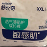 舒比奇（Suitsky）透氣薄拉拉褲XXL碼56片(15kg以上)尿不濕超薄透氣成長(cháng)褲加加大碼 曬單實(shí)拍圖