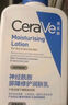 適樂(lè )膚（CeraVe）【修護煥亮CP】C乳236ml+PM乳60ml（補水保濕乳液套裝男士女士） 曬單實(shí)拍圖