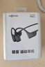 韶音（SHOKZ）OpenRun Pro 2 S820骨傳導耳機運動(dòng)跑步騎行開(kāi)放式藍牙耳機無(wú)線(xiàn)耳機超長(cháng)續航 砂石黑 曬單實(shí)拍圖