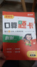 猿輔導小學(xué)寒假數學(xué)思維訓練新版口算題卡3年級上冊一課一練小學(xué)寒假加減乘除法口算訓練計算題校內同步拍照批改 曬單實(shí)拍圖