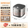 蘇泊爾（SUPOR）金榜單品 5升大容量 家用4-5人 智能多功能 電飯煲電飯鍋煮飯鍋 藍鉆圓厚釜內膽 SF50FC0054 微壓 曬單實(shí)拍圖