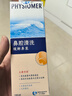 菲絲摩爾洗鼻器成人兒童海鹽水噴鼻鼻炎噴劑生理性海水鼻腔清洗器洗鼻護理 曬單實(shí)拍圖