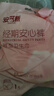 安可新安睡褲安心褲一次性?xún)妊澬托l生巾女經(jīng)期用特護級l碼20片隨機花色 曬單實(shí)拍圖
