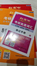 【京東自營(yíng)】2027紅寶書(shū)考研英語(yǔ)詞匯（必考詞+基礎詞+超綱詞） 曬單實(shí)拍圖
