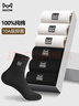 貓人男士襪子男100%純棉防臭吸汗10A級抗菌秋冬長(cháng)襪休閑商務(wù)中筒襪6雙 曬單實(shí)拍圖