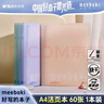 晨光（M&G）文具meebokiA4/60張活頁(yè)本筆記本子作業(yè)本可拆卸橫線(xiàn)學(xué)生線(xiàn)圈本記事本考研純色隨機1本HA4656A 曬單實(shí)拍圖