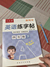 六品堂四年級下冊衡水體英語(yǔ)字帖人教版同步課本英文單詞字母小學(xué)生專(zhuān)用硬筆鋼筆描紅練字帖 曬單實(shí)拍圖