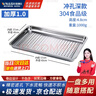 維納仕304不銹鋼有孔蒸盤(pán)蒸飯盤(pán)蒸飯柜商用托盤(pán) 60*40*4.8cm 1.0厚 曬單實(shí)拍圖