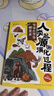 萬(wàn)物復書(shū)26寒四年級灰塵的旅行精編彩插版 人類(lèi)起源的演化過(guò)程少兒經(jīng)典科普 林漢達講中國歷史故事春秋精編彩圖版c 正版贈導讀單 《灰塵的旅行》 《人類(lèi)起源的演化過(guò)程》贈導讀單 曬單實(shí)拍圖