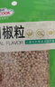 易廚食代白胡椒粒 煲湯烹調佐料白胡椒打粉原料家用炒菜廚房調味品袋裝50g 曬單實(shí)拍圖