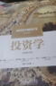 投資學(xué)（原書(shū)第12版）[美]滋維·博迪（Zvi Bodie）亞歷克斯·凱恩（Alex Kane）艾倫·J.馬庫斯（Alan J. Marcus）投資機械工業(yè)出版社新華書(shū)店正版 曬單實(shí)拍圖