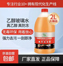 【工廠(chǎng)直銷(xiāo)】京喜乙醇玻璃水去油膜強力去污蟲(chóng)膠2L大瓶京東快遞 2桶 -25度 曬單實(shí)拍圖