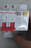 德力西電氣空開(kāi)斷路器空氣開(kāi)關(guān)漏電保護開(kāi)關(guān)DZ47sLE 2P 63A 曬單實(shí)拍圖