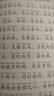 心經(jīng)金剛經(jīng) 簡(jiǎn)體大字注音版 國學(xué)經(jīng)典誦讀本 儒釋道經(jīng)典入門(mén)書(shū)籍儒家佛家經(jīng)文經(jīng)書(shū) 般若波羅蜜多心經(jīng)拼音版 國學(xué)入門(mén)佛學(xué)經(jīng)典書(shū)籍 曬單實(shí)拍圖