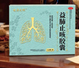 [健康之鑰] 益肺止咳膠囊168粒 苗醫名方 肺結節中藥療肺散節 清肺止咳祛痰 曬單實(shí)拍圖