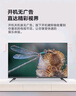 王牌電視【熱銷(xiāo)200萬(wàn)+】4K超薄極清畫(huà)質(zhì)窄邊巨幕大屏電視機液晶家用護眼智能網(wǎng)絡(luò )wifi語(yǔ)音投屏客廳 32英寸 4K超高清護眼電視版 曬單實(shí)拍圖