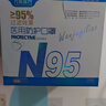萬(wàn)聚醫療 N95口罩醫用口罩滅菌級獨立包裝防護口罩N95醫用防護口罩100只 曬單實(shí)拍圖