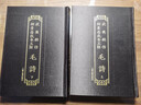 武英殿仿相臺岳氏本五經(jīng)·毛詩(shī)(全二冊） 曬單實(shí)拍圖